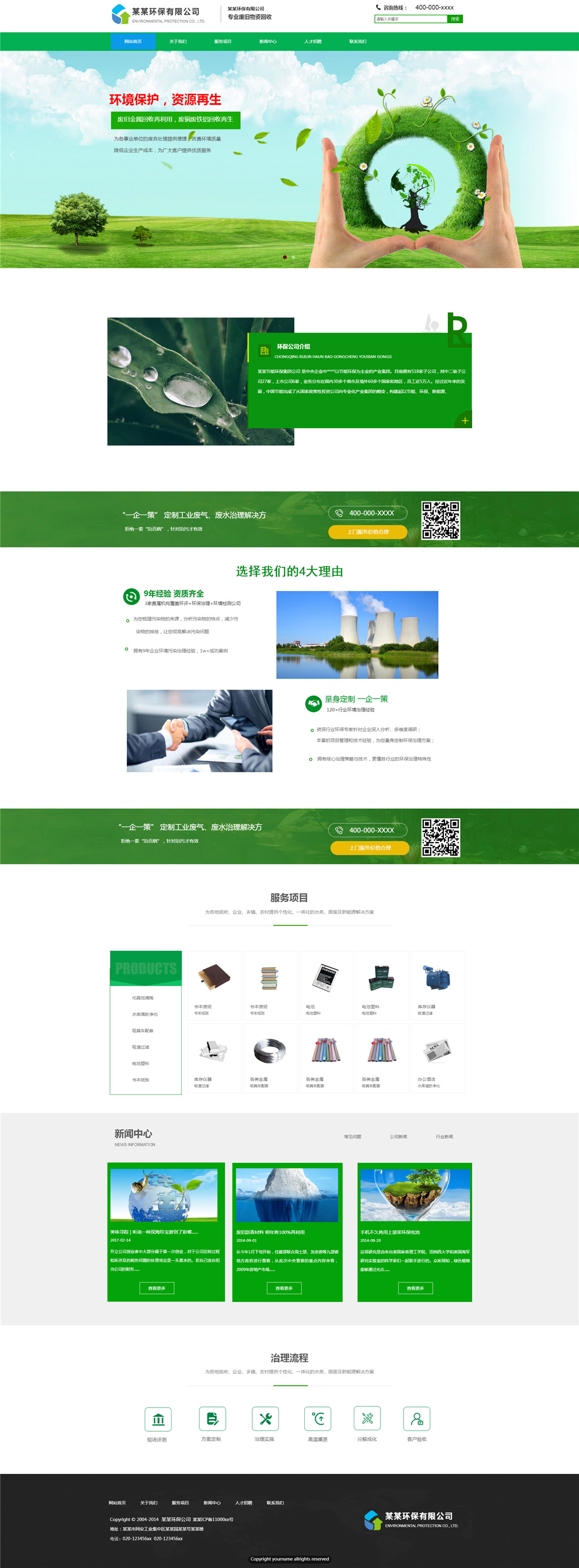 武汉企业网站维护,做网站设计的公司