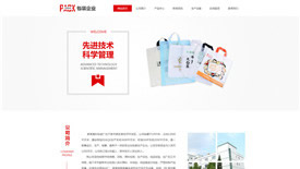 杭州拓达塑料包装厂案例-武汉小程序定制开发