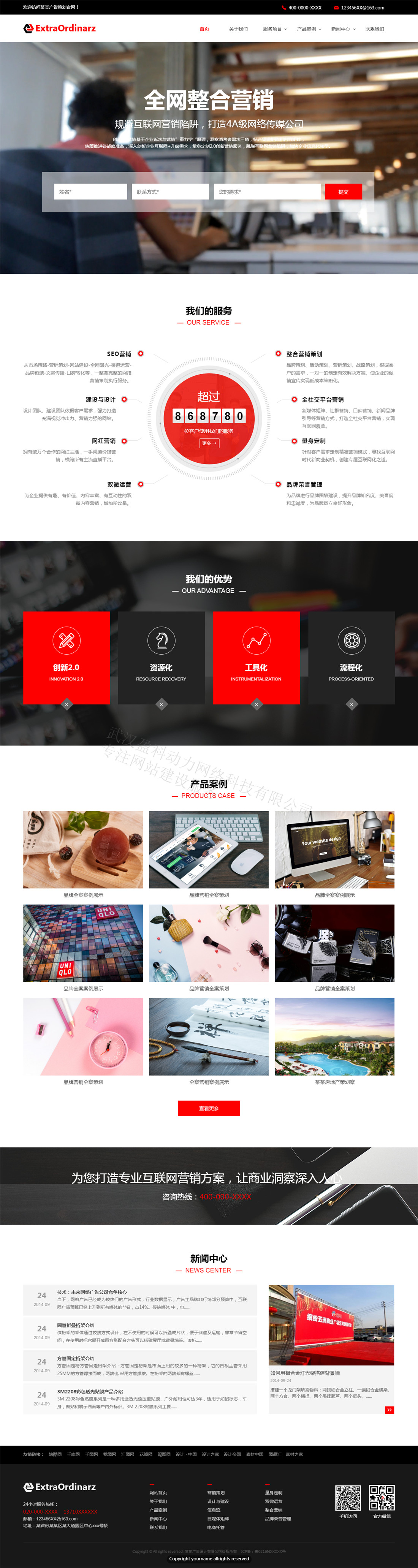 湖南汉思达网络科技有限公司案例-武汉专业网站设计