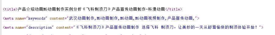 SDCMS详情页标题和描述的调用结果