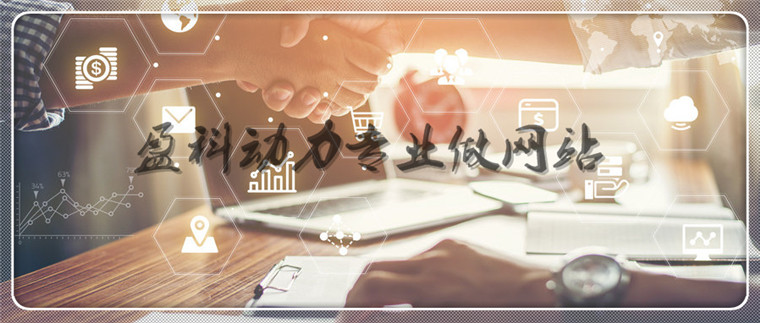 武汉网站制作公司进行网页设计过程比较容易犯的几个错误