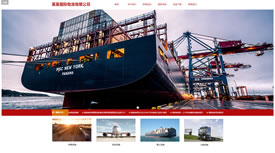 武汉网页设计-国际物流网站设计