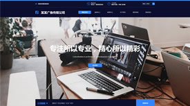 安阳浩海广告传媒公司案例-武汉网站建设公司哪家好