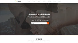鸡西宁力人力资源管理案例-武汉外贸网站制作