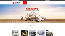 杭州东宝高端家具定制案例-集团公司网站建设