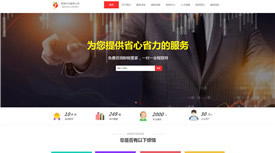 洛阳世通知识产权代理有限公司案例-武汉网站设计制作