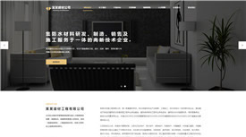 广州银商建筑建材集团案例-武汉高端网站建设