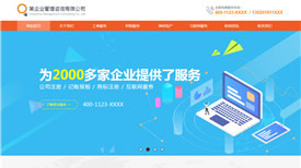 信阳福兴企业管理咨询有限公司案例-武汉做网站好的公司