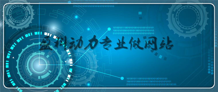 专业建站公司在网页设计过程中如何进行色彩搭配的？