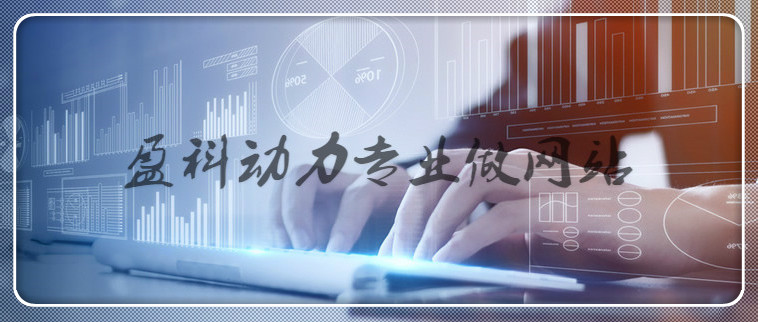 武汉专业建站公司教你如何根据自己企业优势制作高质量企业网站